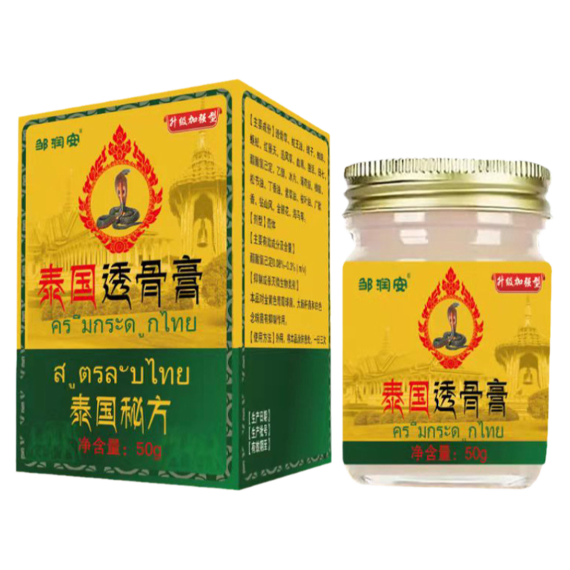 邹润安泰国透骨膏50g/瓶颈椎