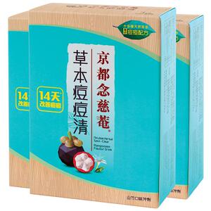 京都念慈庵草本*山竹清热冲剂