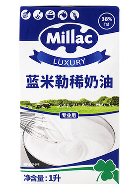 蓝风车淡奶油1L动物性蛋糕裱花