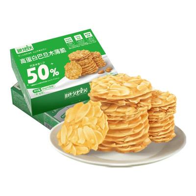 糖处娱高蛋白薄脆巴旦木饼干低碳