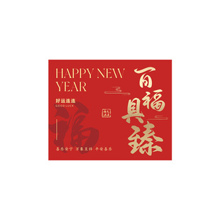 新年心想事成好运贺卡2026春节新年快乐祝福卡福禄安康美好祝愿卡