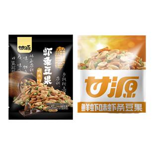 甘源豆果鲜虾虾条小包装炒货休闲零食解馋方便小吃食品官方旗舰店