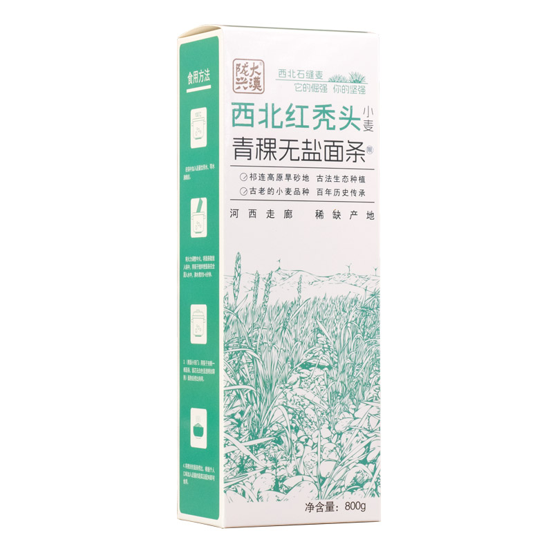 甘肃红秃头青稞无盐无添加挂面