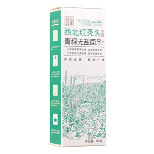 甘肃挂面红秃头小麦黑青稞无盐面条老品种小麦面生态无添加无提取