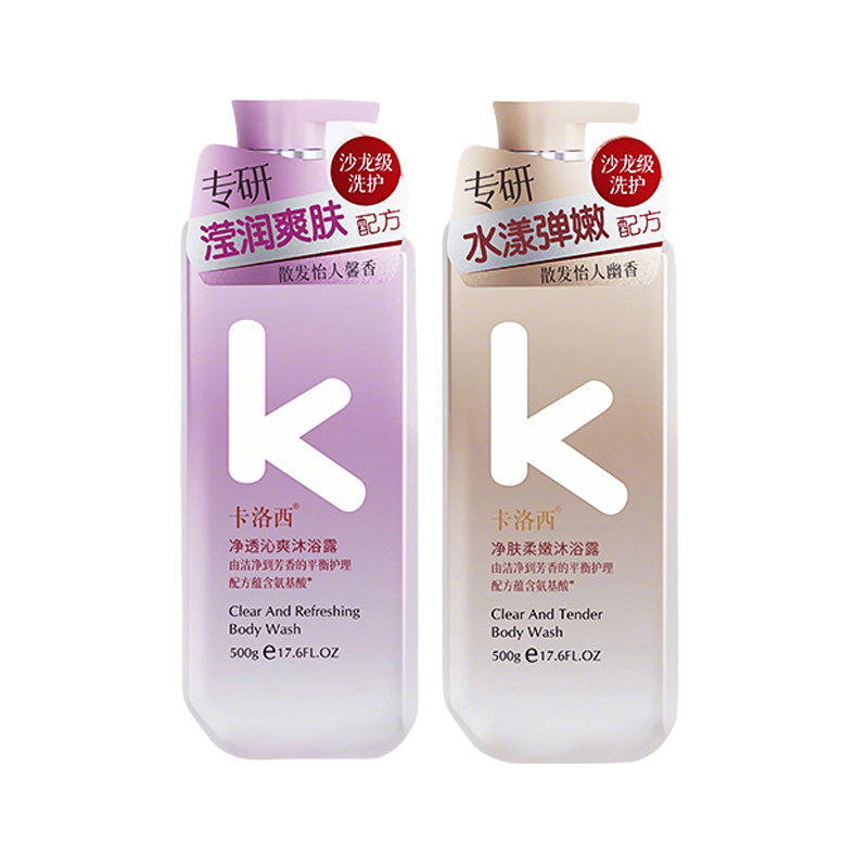 卡洛西氨基酸沐浴露750g