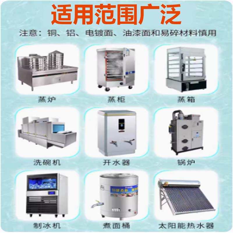 洗碗机专用除垢剂蒸锅烧水壶茶壶电热水器水垢清除剂洗涤剂去垢剂