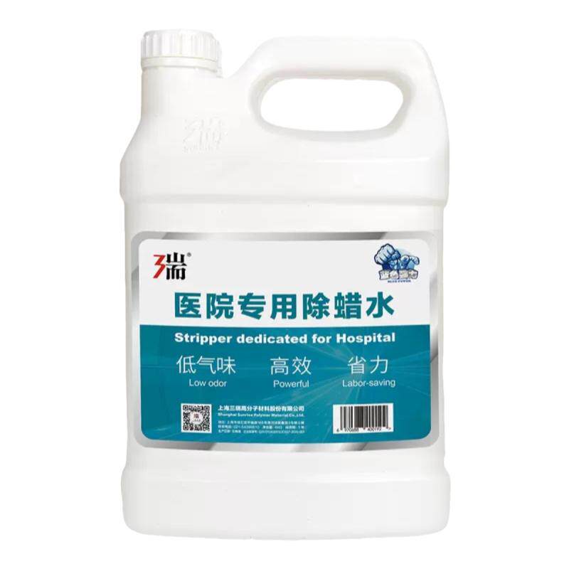 三瑞医院专用除蜡水底气味