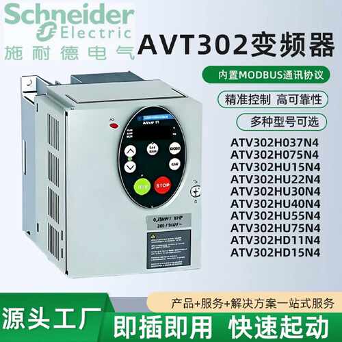 ATV302H037N4H075HU15HU22HU30HU40HU55HU75HD11HD1518