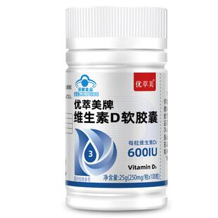 维生素d成人中老年儿童维d滴剂女性孕妇青少年维生素d3软胶囊补钙