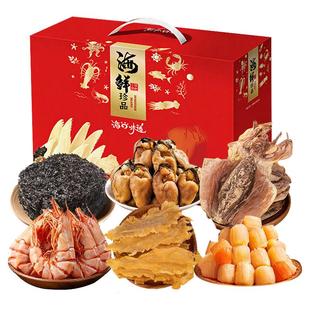 东山岛海鲜干货节日礼盒高端组合过节送礼佳品福建特产海产干货