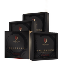 中草集新鲜人参保湿黑膜女黑面膜1