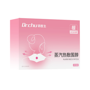 颈椎热敷贴艾草叶脖子保暖颈贴自发热加大艾灸贴肩颈热敷包护颈部