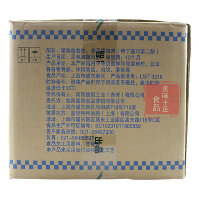 油炸起酥油16kg用蓝边带F
