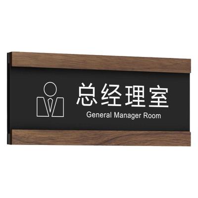 亚克力抽拉式办公室门牌可定制
