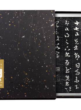 知纸王羲之草书十七帖上野本三井本近距离临摹不反光书法折叠字帖