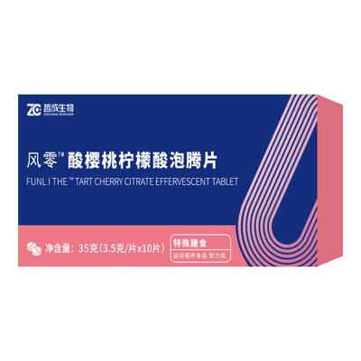 风零特殊膳食枸橼酸碱尿液PH酸高