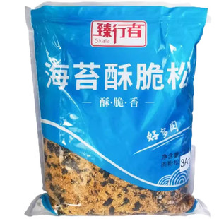 臻行者海苔肉松3A+海苔酥脆松蟹黄酥脆松肉松小贝中式糕点烘焙2kg