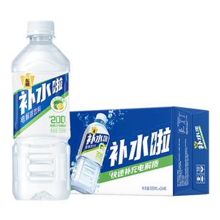 东鹏特饮补水啦555ml*24瓶电解质水0糖荔枝柠檬西柚味运动饮料