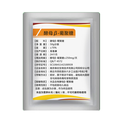 酵母β-葡聚糖抵抗免疫