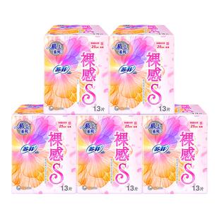 苏菲裸感s产妇卫生巾日用250棉柔亲肤轻薄姨妈巾组合官方品牌正品