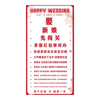 接亲视力表小游戏道具结婚用品