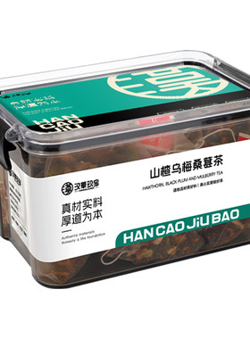 【胖友喝】解腻刮油荷叶酸梅汤