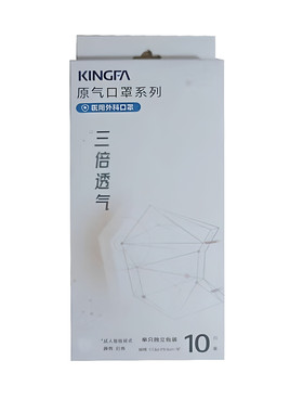 KINGFA金发 原气医用外科口罩 成人独立包装10只/盒