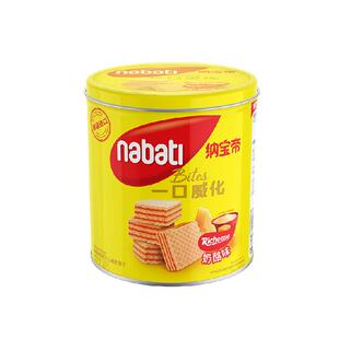 Richeese/丽芝士进口奶酪威化饼干铁罐装伴手礼节日礼罐儿童零食