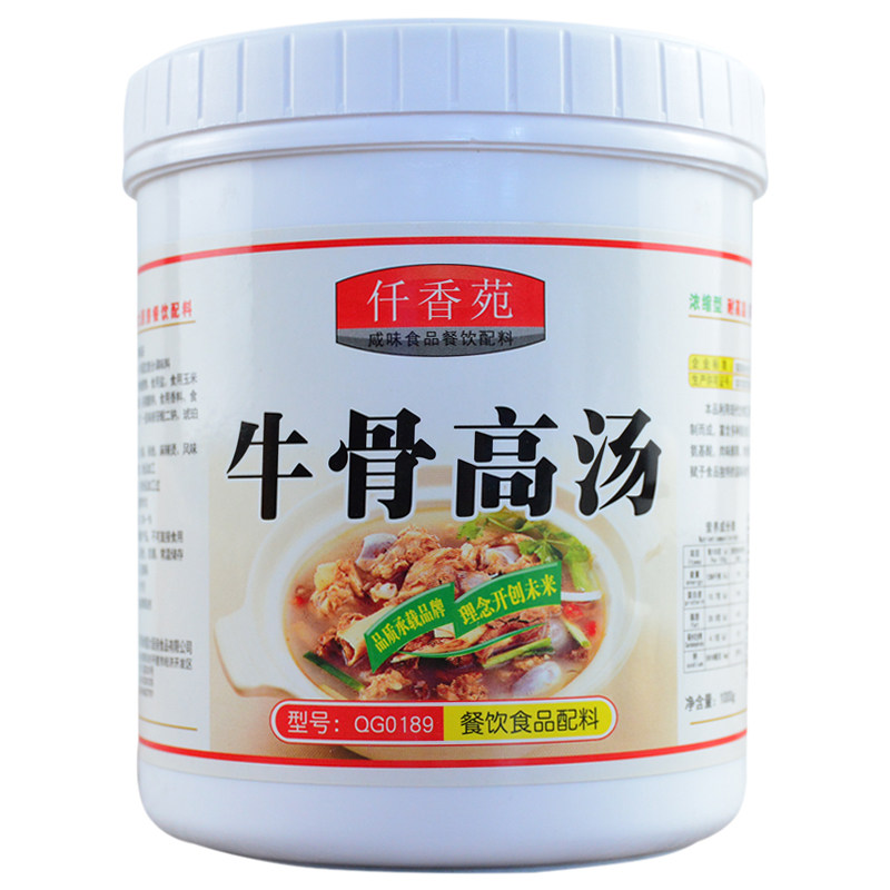 牛骨高汤浓缩商用白汤膏牛肉汤增白风味浓汤香精调料秘制食品餐饮