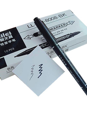 磊磊ll-120水性记号笔可擦画笔