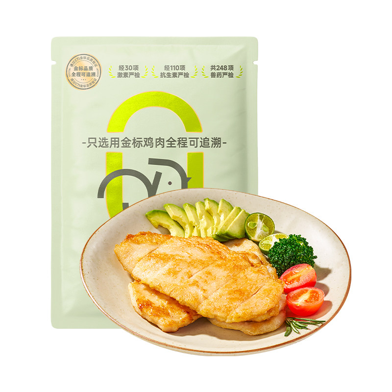 小黄象橄榄油香煎鸡排鸡胸肉排儿童早餐半成品高蛋白低脂健身餐