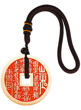朱砂黄铜山鬼花钱八卦手把件