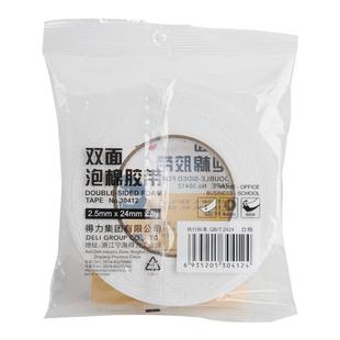 得力EVA泡沫海绵双面胶12mm/18mm/24mm/36mm泡绵双面胶带胶KT板黏贴胶带泡沫胶海绵胶30410/30411/30412