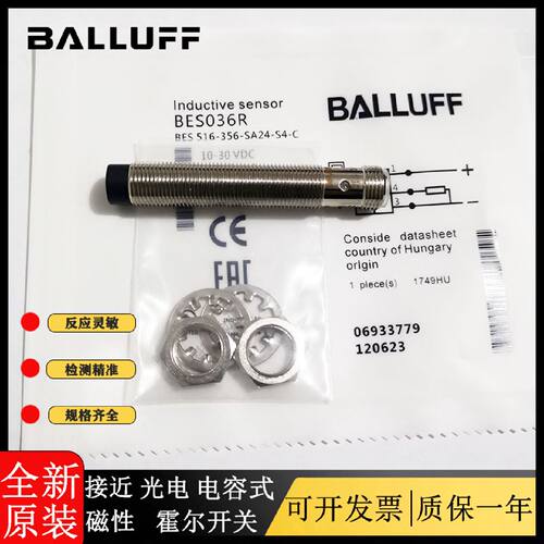 议价巴鲁夫电感式接近开关 BES02HM BES 516-324-SA26-05 全新传