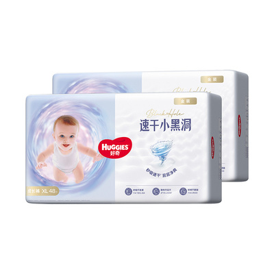 好奇金装速吸小黑洞成长裤XL96片婴儿超薄透气尿不湿正品柔软官方