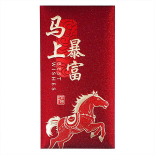 马年红包2026春节新年红包烫金利是封新款中式红包袋仪式感压岁包