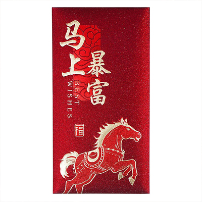 2026马年烫金中式利是封红包