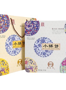 采芝斋苏州铁盒装送礼佳品糕点