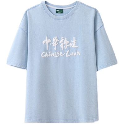 【中华辣娃】LAVALAND短袖T恤