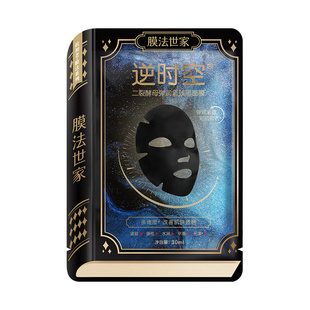 膜法世家二裂酵母面膜淡纹紧致提亮女男补水保湿魔法世家官方正品