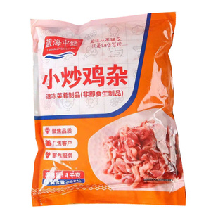 小炒鸡杂1kg*10包腌制鸡心鸡肠鸡胗半成品调理鸡杂整箱商用预制菜
