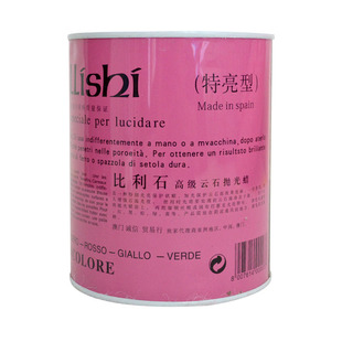 黑色特亮云石蜡大理石抛光护理加光蜡石材修复腊白黑固体蜡养护剂