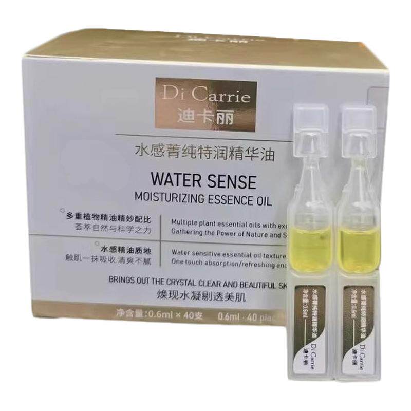 迪卡丽虾青素水感箐纯双抗精华油