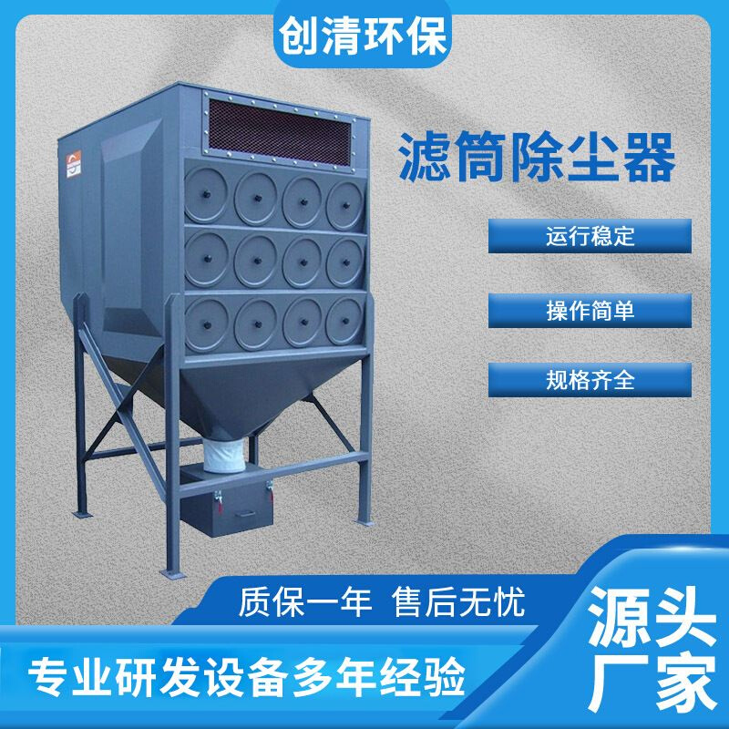 供应滤筒除尘器脉冲布袋除尘器滤筒除尘器除尘吸尘设备滤筒除尘器