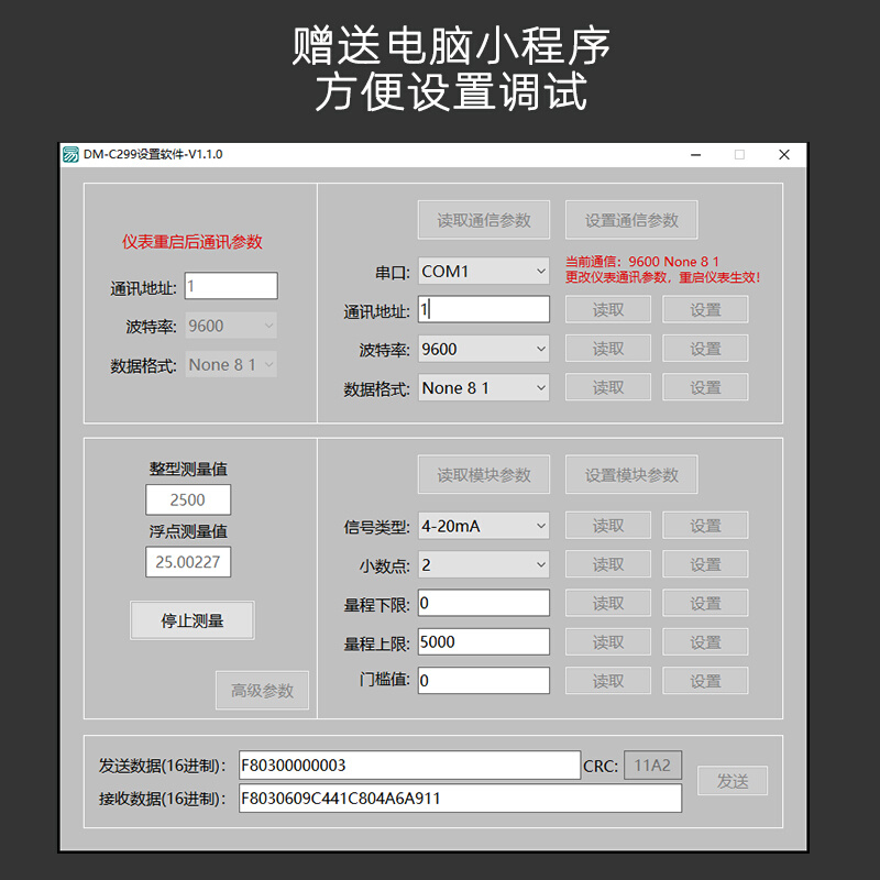 模拟量转RS485高精度4-20mA/0-5V电流电压变送器转数字量485通讯