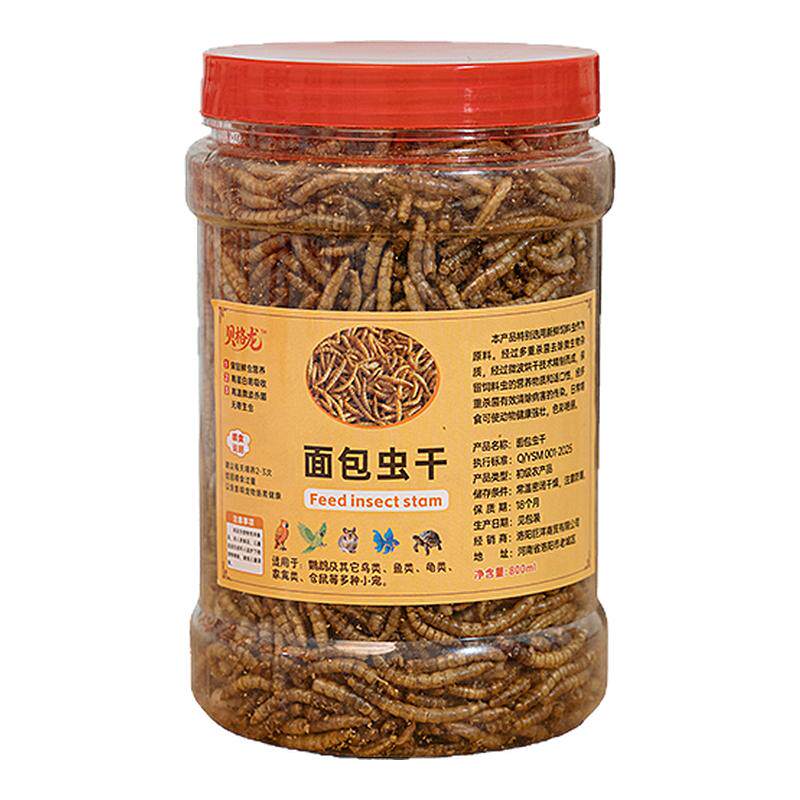 面包虫干观赏鱼通用饲料锦鲤鱼专用饲料高蛋白易消化天然虫源增色