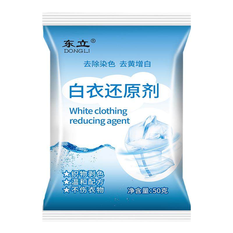 白衣还原剂·染色发黄祛污