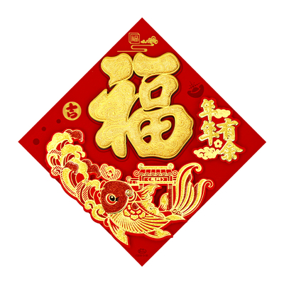马年立体烫金福字过年新款大门窗福字斗方春节家用入户门福贴斗方