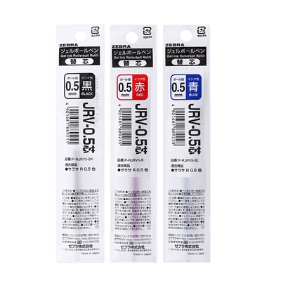 ZEBRA斑马笔芯JRV-0.5浓墨速干