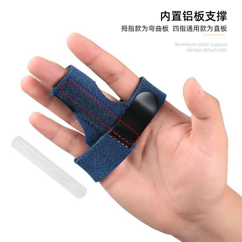 手指固定带可调铝板支撑指骨单铝合金支撑带固定保护套护具脚趾